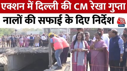 CM रेखा गुप्ता ने किया DTC नाला सुधार परियोजना का निरीक्षण, उपराज्यपाल भी रहे मौजूद