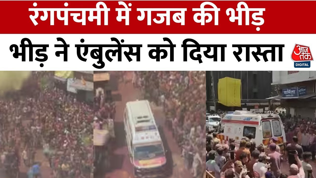 रंगपंचमी के जश्न के दौरान इंदौर में दिखी, इंसानियत और संवेदनशीलता की मिसाल
