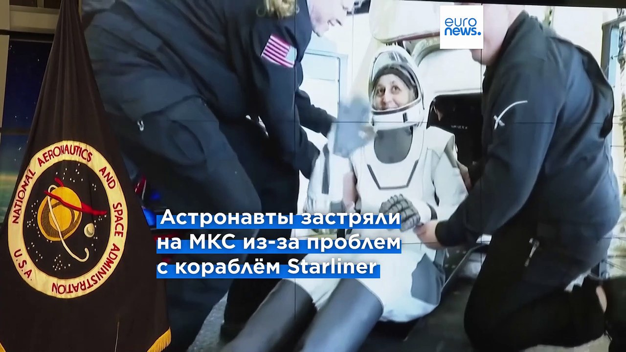 Астронавты НАСА вернулись после незапланированн...
