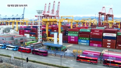 상반기에 재정 집중?…1월 집행 7.7% 불과