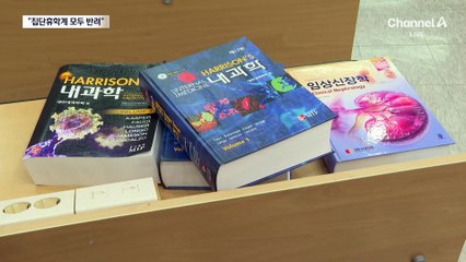 전국 40개 의대 “집단 휴학계 모두 반려”