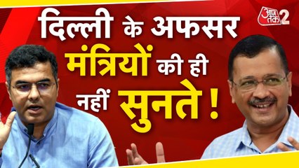 दिल्ली के अफसरों से BJP हुई नाराज, स्पीकर को क्यों करनी पड़ी शिकायत?