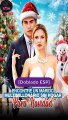 [Doblado ESP] Encontré un Marido Multimillonario Sin Hogar para Navidad