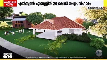 ടൗൺഷിപ്പ് നിർമ്മാണത്തിന് ഏറ്റെടുക്കുന്ന എസ്റ്റേറ്റിന് നഷ്ടപരിഹാരം നൽകാൻ മന്ത്രിസഭാ തീരുമാനം