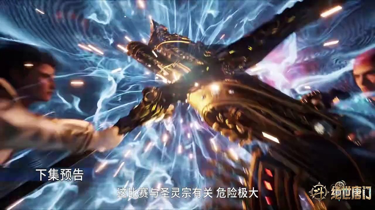 Donghua《Soul land 2》EP94 - [Preview] - Watch online for free in 4K