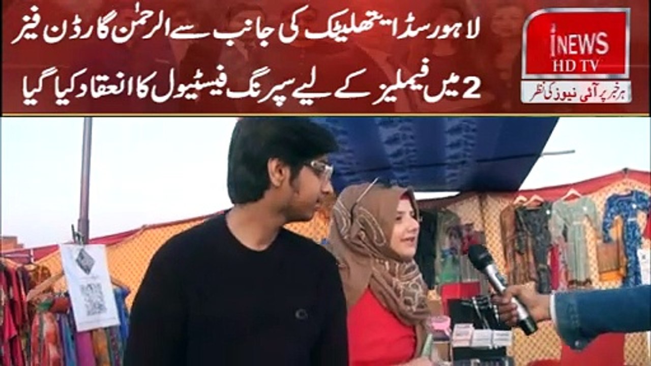 Lahore South Athletic organizes Spring Festival for families at Rehman Garden Phase 2