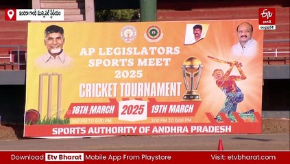 ఎమ్మెల్యే, ఎమ్మెల్సీలకు రెండోరోజు ఆటల పోటీలు