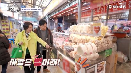 "앞으로 시장은 저랑 다니시죠" 일우♥선영 훅 들어온 시장 플러팅