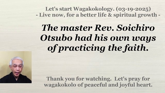 The master Rev. Soichiro Otsubo had his own ways of practicing the faith. 03-19-2025