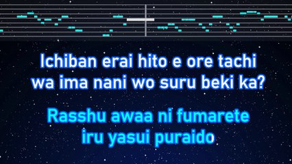 Karaoke♬ Ichiban erai hito e - TUNNELS 【No Guide Melody】 Instrumental, Lyric Romanized