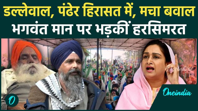 Farmers Protest : Sarwan Singh Pandher और Jagjit Singh Dallewal हिरासत में | वनइंडिया हिंदी