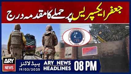 ARY News 8 PM Headlines | 19th March 2025 | Case registered for attack on Jaffar Express