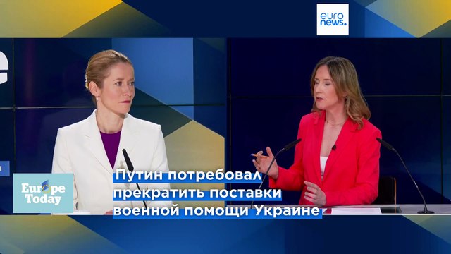 Кая Каллас: не позволяйте России разделить США и Европу