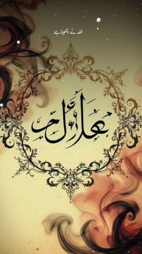 Allah ki Raza Par Raazi Rehna