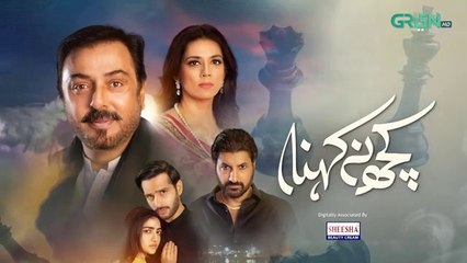 Kuch Na Kehna Episode 01 (Subtitle) 19th March 2025 | Associated By: Sheesha Beauty Cream | Green TV