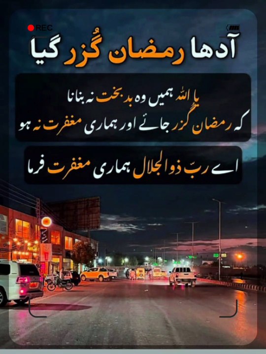 Ramadan Kareem my Dua