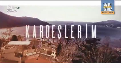 Мойте братя и сестри Сезон 2 Епизод 49 (2025)