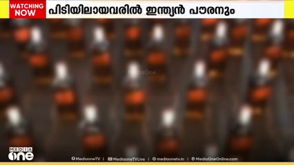 കുവൈത്തിൽ മയക്കുമരുന്നുമായി ഇന്ത്യൻ പൗരനുള്‍പ്പെടെ നാല് പേർ പിടിയിൽ