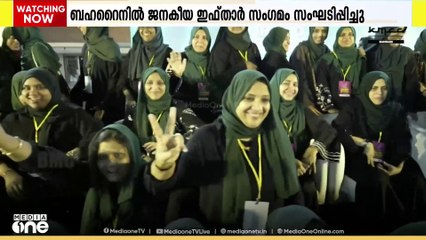 ബഹ്റൈനിലെ ഏറ്റവും വലിയ ജനകീയ ഇഫ്താർ സംഗമം സംഘടിപ്പിച്ച് കെഎംസിസി