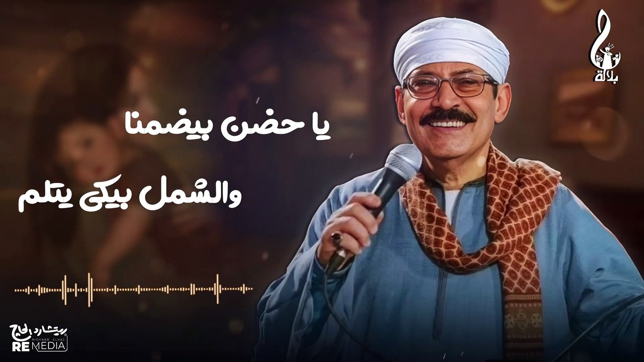 عبد الرحمن بلاله_ يا احلي كلمه يا ام