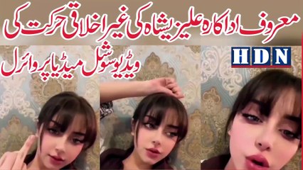 Alizeh Shah's immoral behavior