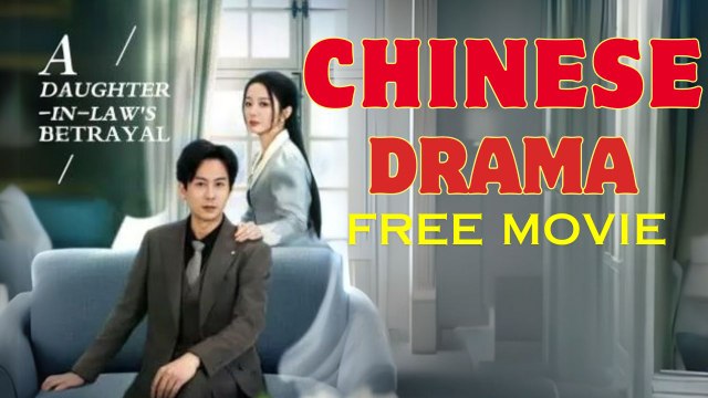 A Daughter-in-law's Betrayal (Chinese Drama English Subtitles) Snackshort