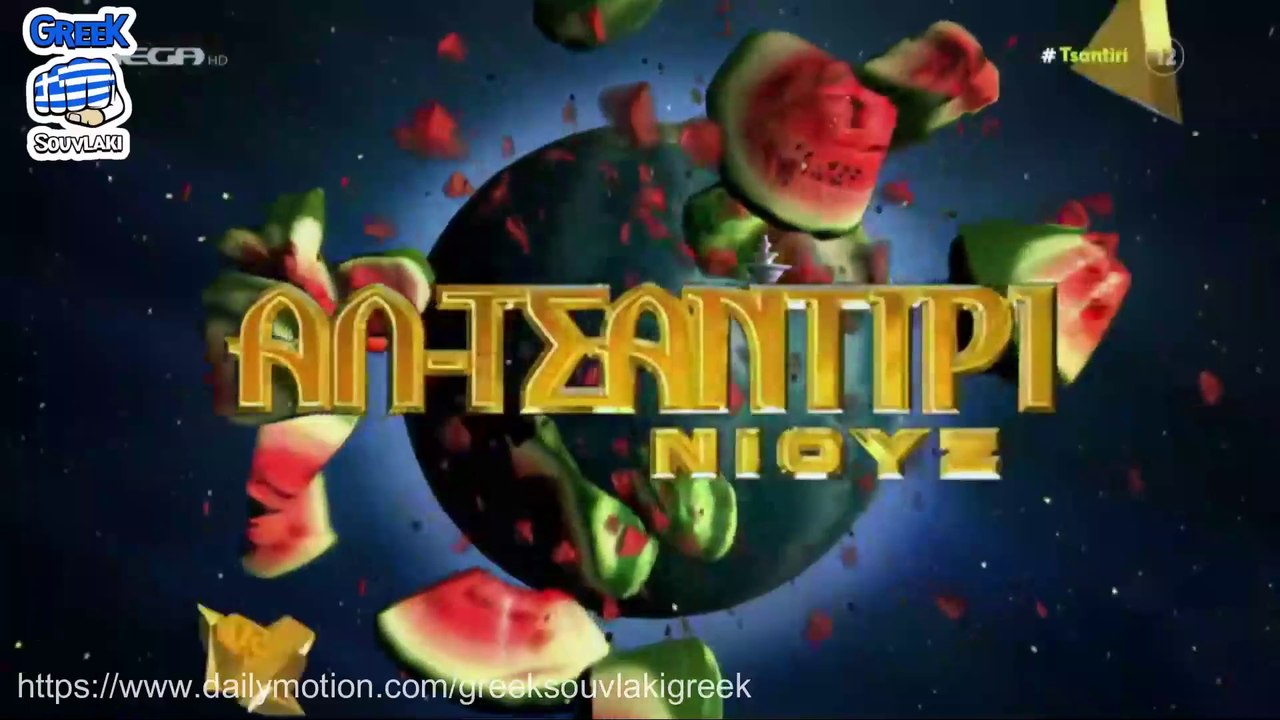 ΑΛ ΤΣΑΝΤΊΡΙ ΝΙΟΥΖ Α' Μέρος | Αλ Τσαντίρι Νιουζ (19/3/25) Α' Μέρος