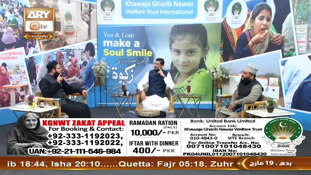 K.G.N Welfare Trust - Ramzan Zakat Appeal - 19 March 2025 - ARY Qtv