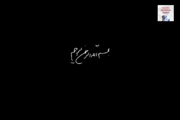 Selections from the interpretation of Surah Fatiha by Imam Khomeini (r.a)…