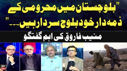 " Baloch Sardars Are to Blame for the Deprivation in Balochistan" Muneeb Farooq