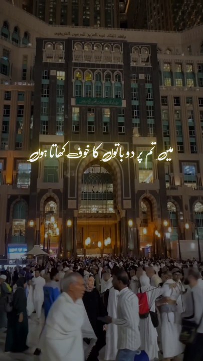 Beshak Allah Hu Akbar Ya Rab