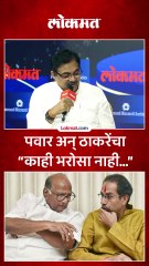 शरद पवार-उद्धव ठाकरेंसाठी फडणवीसाचं एकच वाक्य