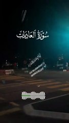 Surah Al-AdiyatRecitation with English Translation  A Powerful Reminder #SurahAlAdiyat #QuranWithTranslation #IslamicWisdom #Faith #Spirituality