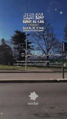 سورة الليل. #قرآن #قرأن #قران_كريم_ارح_سمعك_وقلبك #قرآن_بصوت_جميل #quran