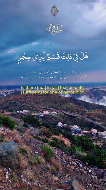 #Islamic #shorts #dailymotion_shorts #viral