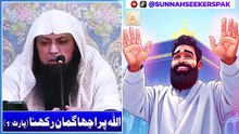 ALLAH_Par_Acha_Guman_Rakhna___ALLAH_Ke_Bare_Mein_Badgumani_Karna___Qari_Sohaib_Ahmed_Meer_Muhammadi(360p)