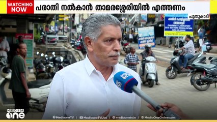 പ്രദേശത്ത് ലഹരിമാഫിയകൾ : കോഴിക്കോട് അടിവാരത്ത് പൊലീസ് സ്റ്റേഷൻ സ്ഥാപിക്കണമെന്ന ആവശ്യവുമായി നാട്ടുകാർ