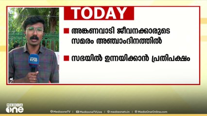 മന്ത്രി വീണാ ജോർജ് ഡൽഹിയിലേക്ക്:കേന്ദ്ര ആരോഗ്യമന്ത്രിയുമായി കൂടിക്കാഴ്ച നടത്തും