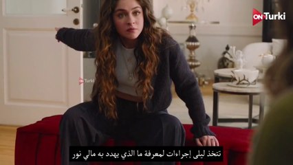 مسلسل ليلى الحلقة 27 الاعلان 1 الرسمي مترجم HD