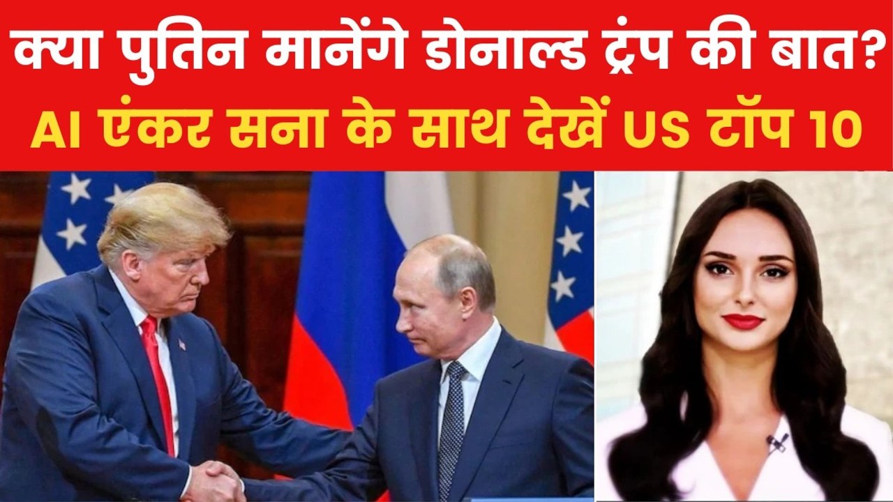 Russia Ukraine War: पूर्ण युद्धविराम के लिए क्य...