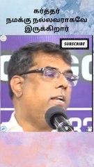 கர்த்தர் நமக்கு நல்லவராகவே இருக்கிறார் | #jesus #message #mdjegan #shorts