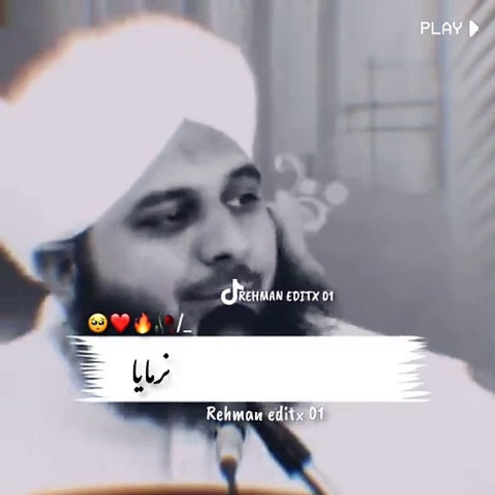 Subhan Allah