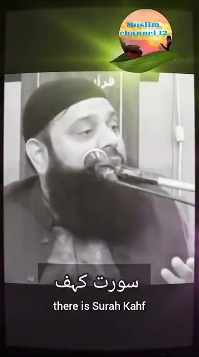 Sora e kahaf