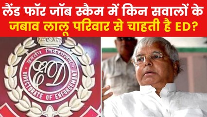 Land For Job Scam: जमीन बेचने वालों को कैसे मिली नौकरी? देखें किन सवालों के जवाब तलाश रही ED