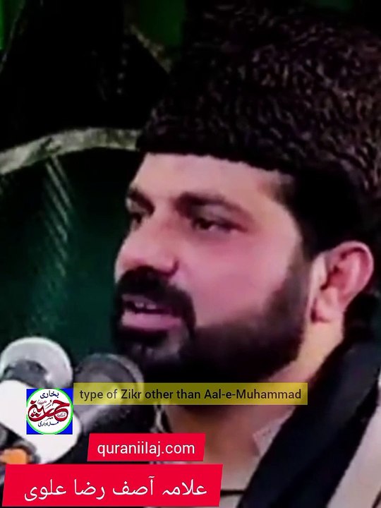 آپ نماز قبول کروانا چاہتے ہیں تو ان کے ذریعے سے