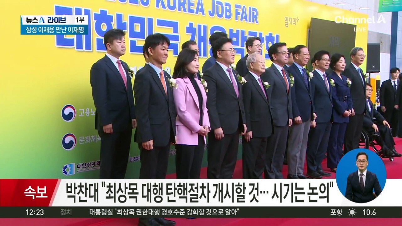 박찬대 “최상목 대행 탄핵절차 개시할 것…시기는 논의”