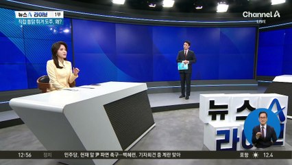 아무도 없는 치킨집…새벽 시간 몰래 한 일은?