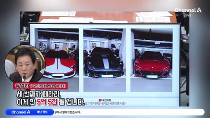 홈플러스 기업회생 속 ‘초호화 슈퍼카’ 도마 위