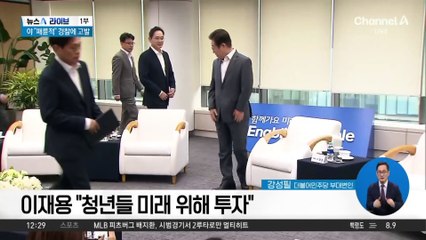 이재명 “최상목, 몸조심 하라”…정치권 여진 계속
