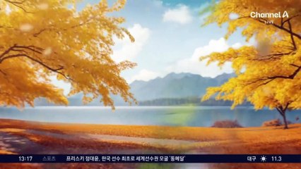 [날씨]‘춘분’ 기온 껑충…미세먼지 기승